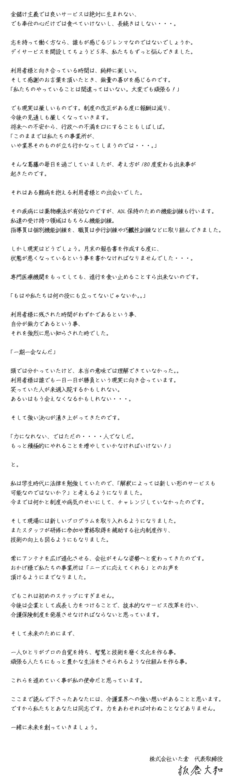 i-cure ゠@@yN[gz@  В̃bZ[W@